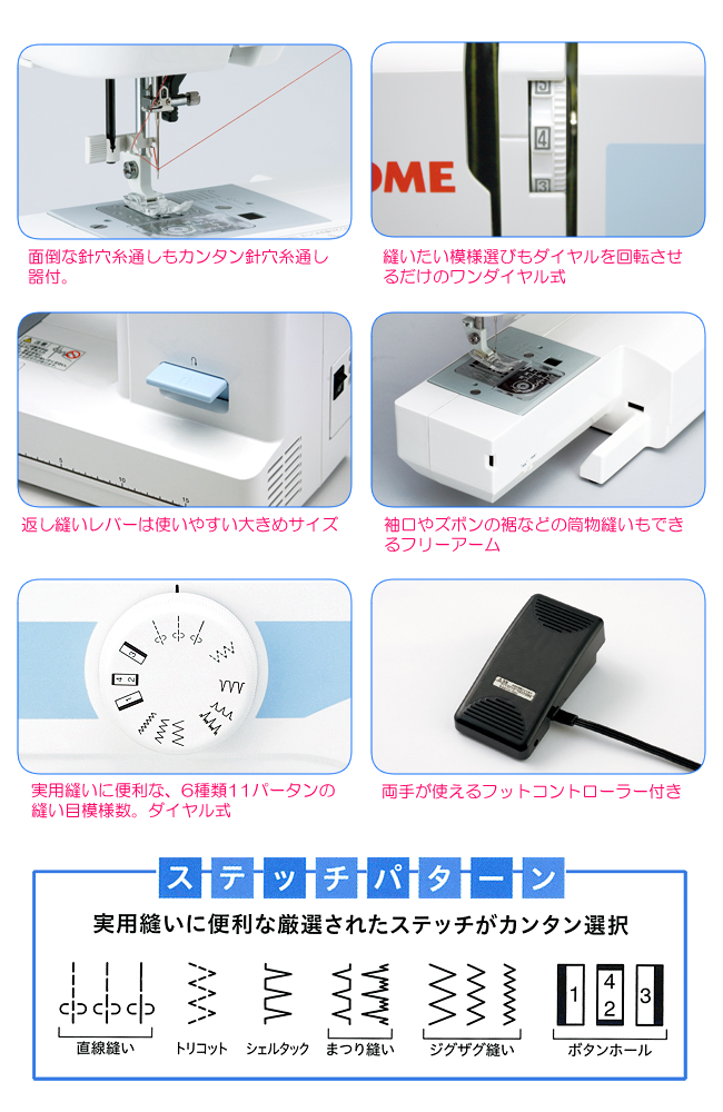 【楽天市場】ジャノメ 電動ミシン JN508DX：サン・ホームショッピング