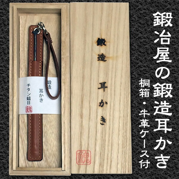 鍛冶屋の鍛える耳かき 件倖せ Barlo Com Br
