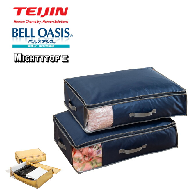 TEIJIN 乾っとパックプレミアム　大小各2個　計4個セット 楽天市場】【在庫限り】TEIJIN 乾っとパック プレミアム 2枚組