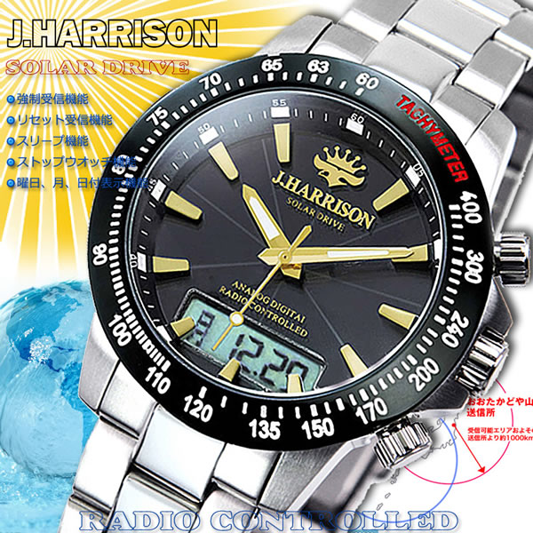 【楽天市場】ジョン・ハリソン[J.HARRISON]デジアナ式 多機能付ソーラー 電波腕時計 JH-094GB メンズ 紳士用：サン・ホーム