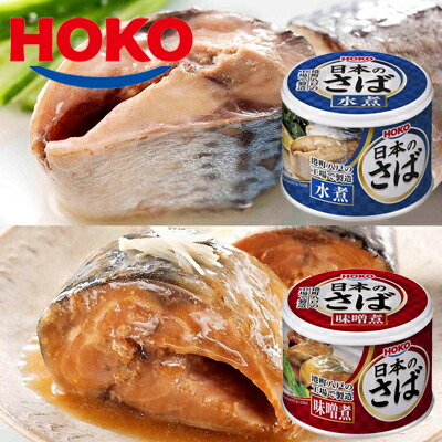 楽天市場】日本のさば 味付＆味噌煮 各6缶セット HOKO 宝幸 鯖缶