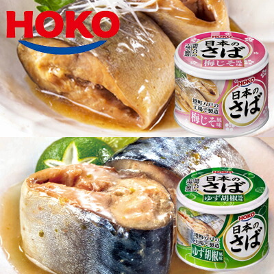 新品未使用　宝幸　HOKO 日本のさば３種類✖︎１２缶ずつ 日本のさば アソートセット | 宝幸 HOKO - Ushop