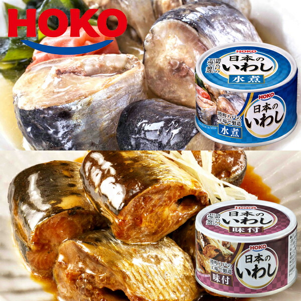 楽天市場】日本のいわし 味付け 12缶 HOKO 宝幸 鰯缶 鰯 いわし イワシ