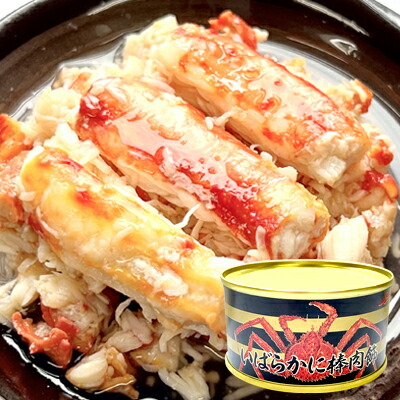楽天市場】いばらがに 棒肉飾り 3缶 希少 イバラがに イバラガニ