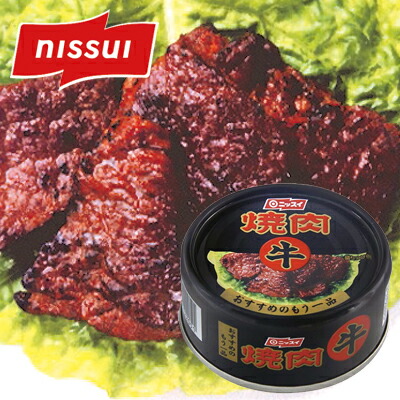 松阪牛&神戸牛味付焼肉缶詰 4缶セット 楽天市場】味付焼肉缶詰（4缶セット） 神戸牛 松坂牛 缶詰 焼肉