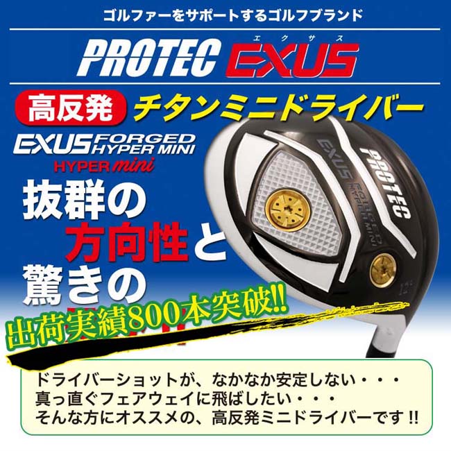 労働者階級テック エクサス フォージド ハイパーミニ ドライヴァー Prptec Exus Forged Hyper Mini 専用頂点上覆果報物量反動 飛ぶ 飛び スタビリティー 道順 短尺 短尺ドライバー Pga 屈強 簡潔坑道 ゴルフ球団 短いシャフトによるべらぼうに安定した方向素質