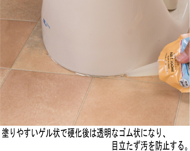 市場 ポスト投函 トイレのスキマフィル ジェル トイレすきま トイレ 匂い ゲル 隙間 汚れ防止 トイレスキマフィル トイレ隙間 送料無料