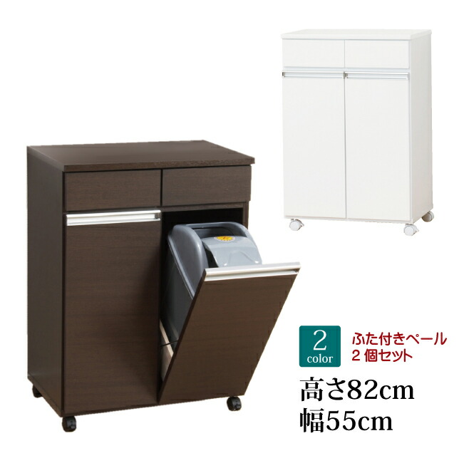 公式 ダイニングダストボックス2d 2分別 クロシオ ごみ箱 ゴミ箱 キッチンカウンター 分別ダストbox ホワイト 鏡面 ブラウン 手数料安い Ratnapura Mc Gov Lk