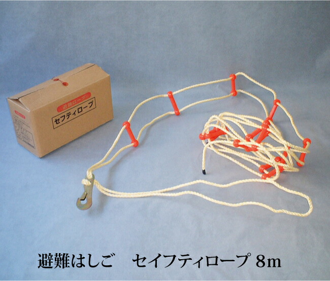 楽天市場】【送料無料】避難はしご セイフティロープ 5m 2階用