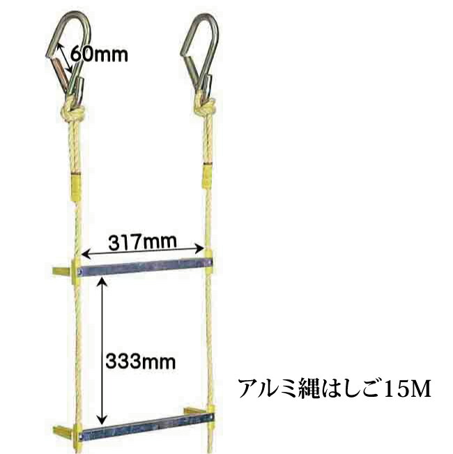 楽天市場】【送料無料】アルミ製(足場) 縄はしご8m 3階用 救難