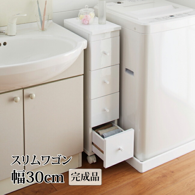 クロシオ 収納家具 スリムワゴンw30 キッチン 30cm幅小物ラック キッチン収納 洗面所 キッチンや洗面所の隙間収納に 小物収納 隙間収納 サン ホームショッピング クロシオ 整理ラック 整理棚 クロシオ 収納家具 スリムワゴンw30 キッチン 30cm幅小物ラック キッチン収納 洗面所 キッチンや洗面所の隙間収納に 小物収納 隙間収納 サン ホームショッピング クロシオ 整理ラック 整理棚