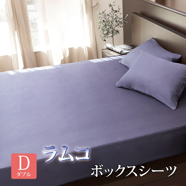 【ウチルダ】FISBA フィスバ　高級シーツ（セミダブル用）　ブルー① ウチルダ】FISBA フィスバ 高級シーツ（セミダブル用） ブルー①