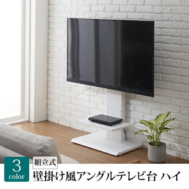壁掛け風　テレビ台 楽天市場】【S】 壁掛け風テレビ台 ハイ78398BKテレビボード