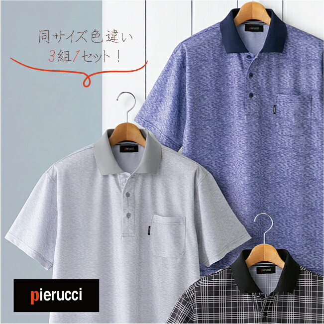 楽天市場】【送料無料】サッカー生地 さわやか 半袖シャツ 2色組 GV