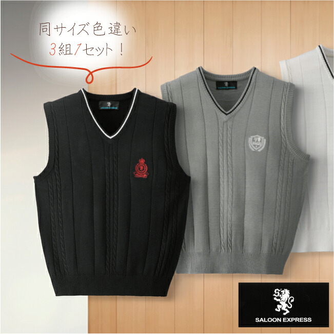 楽天市場】【送料無料】saloon express 前開きダンディーベスト 2色組
