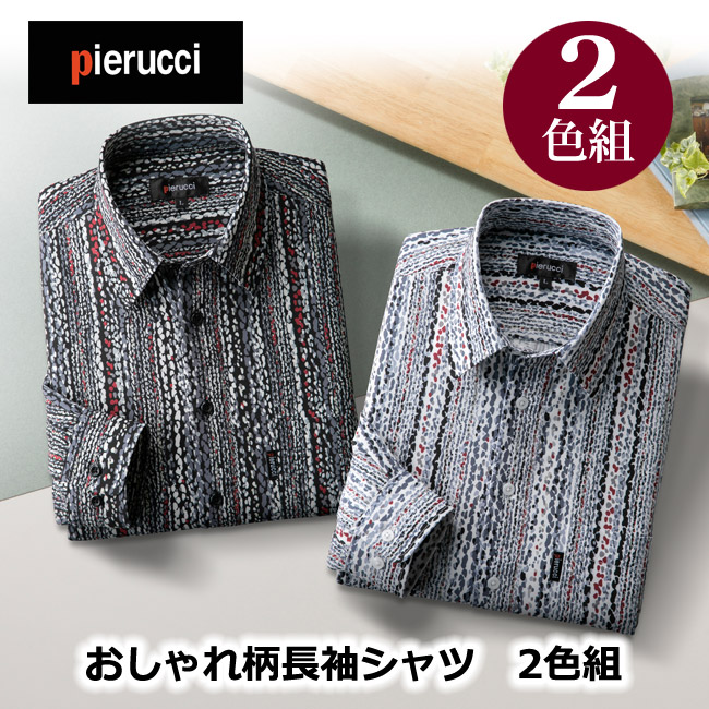メーカー直送 Pierucci/ピエルッチ ウール入りストライプ柄シャツ２色組 GV-017 M/L/LL