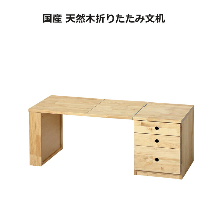 楽天市場】【マラソンポイント5倍】ワンタッチ折りたたみ文机
