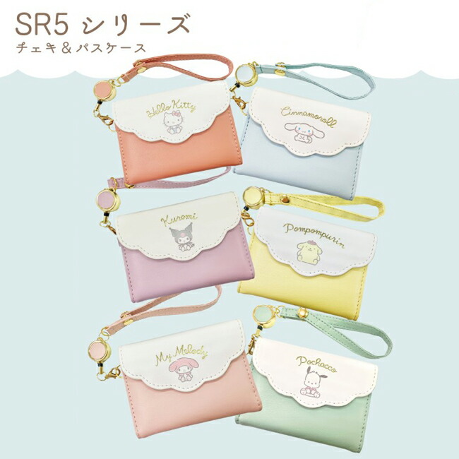 楽天市場】サンリオ 口金ミニ財布 SR2-2HG SR2-2KT SR2-2MM SR2