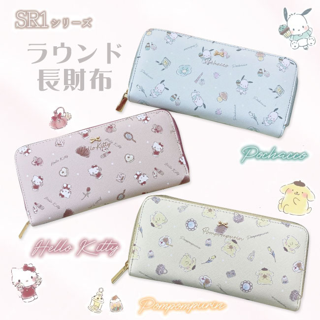 楽天市場】サンリオ ラウンド束入SR1-11 ハローキティ 楽天市場】サンリオ ラウンド束入SR1-11 ハローキティ