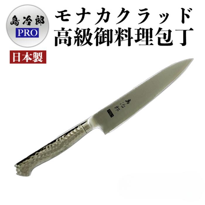 楽天市場】【今だけ！50%オフ☆】菜切包丁 オールステンレス 包丁 高級