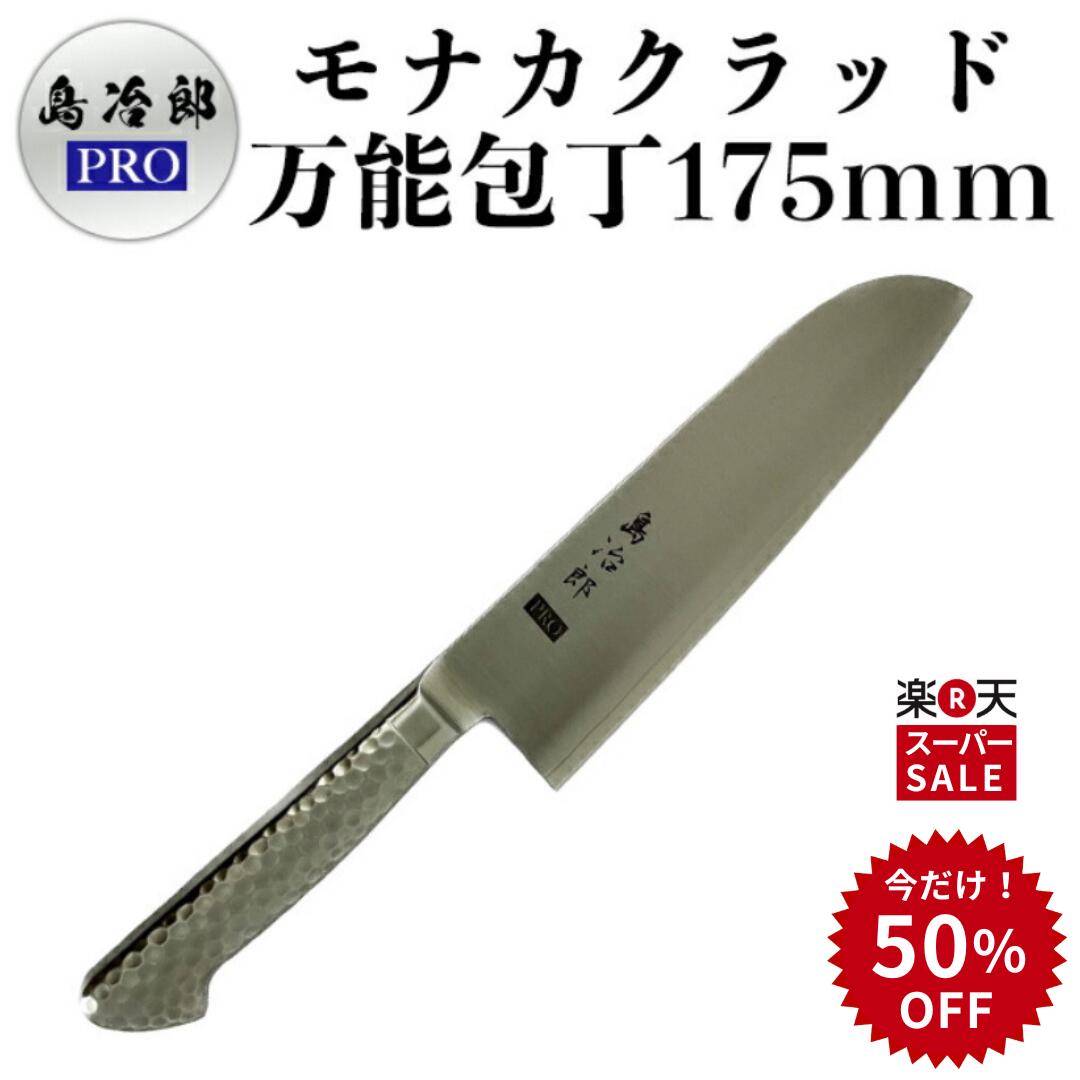楽天市場】【送料無料☆】菜切包丁 オールステンレス 包丁 高級 日本製