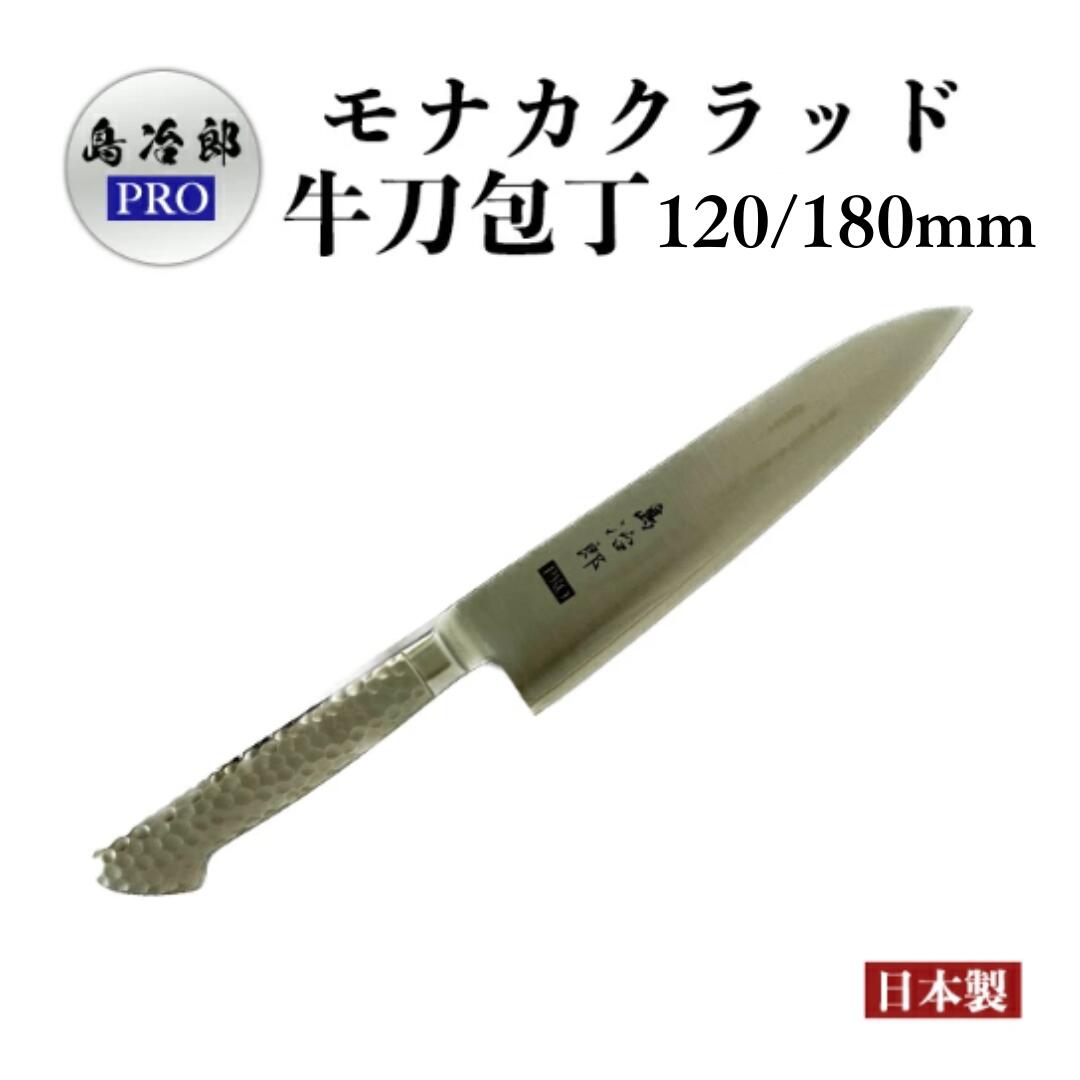楽天市場】【送料無料☆】菜切包丁 オールステンレス 包丁 高級 日本製