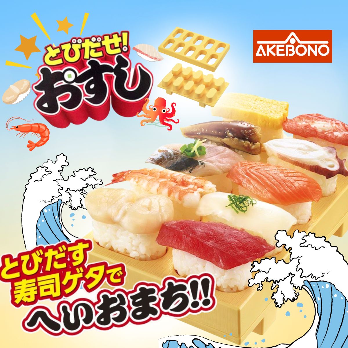 お寿司 For reservation: 099.606.0013 Or Line ID 027126639