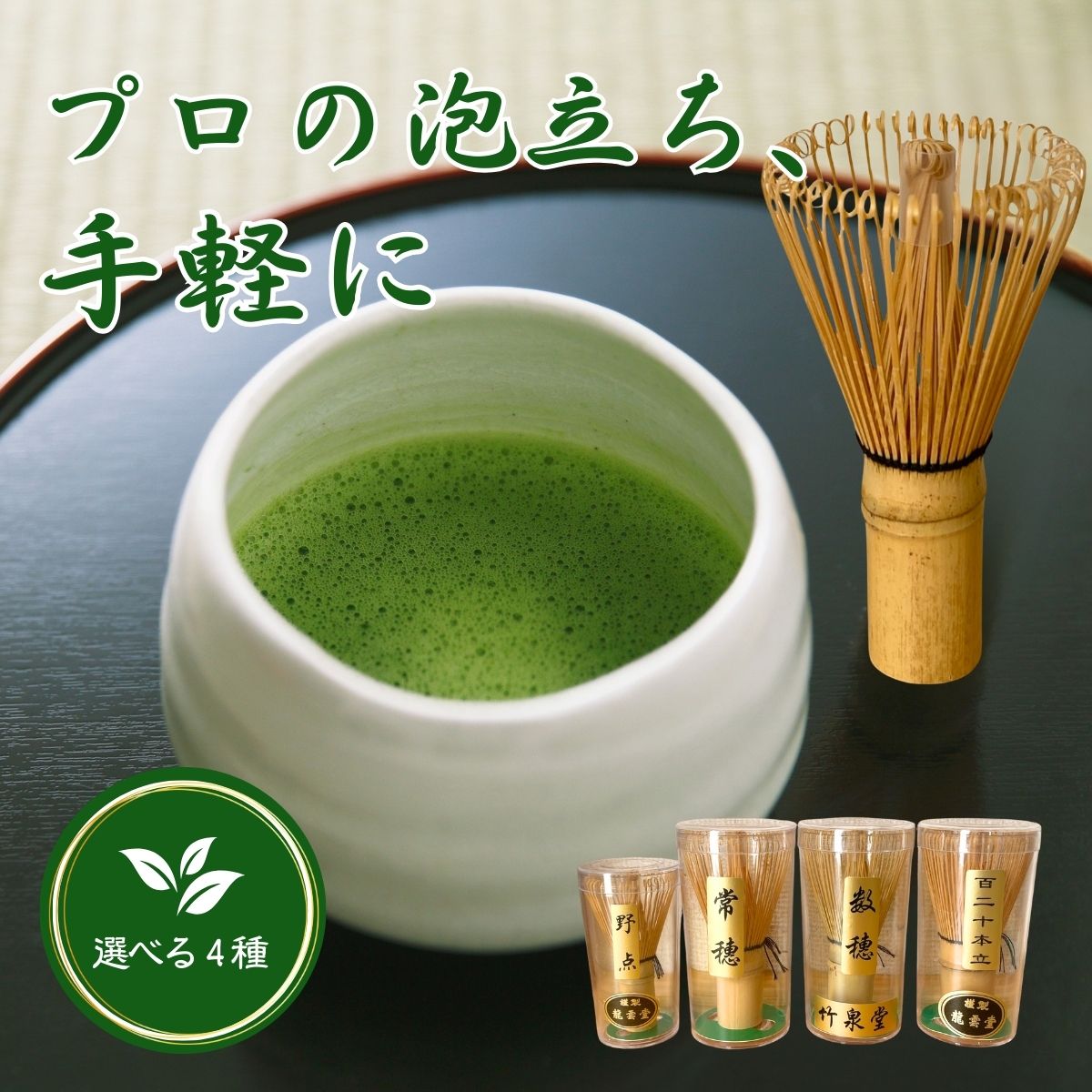 楽天市場】【2000円クーポン 11/4 20:00〜】茶筅（ちゃせん