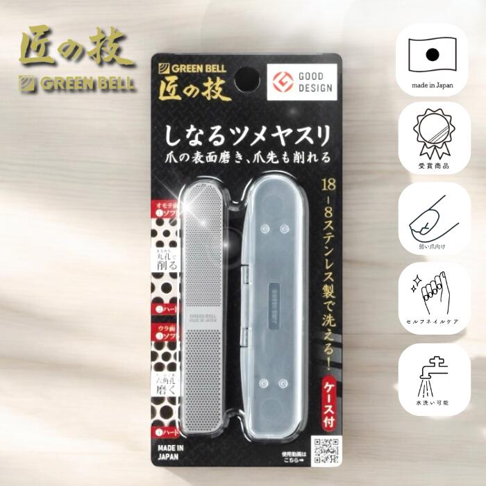 楽天市場】指先美人 削り・磨き しなるツメヤスリ YB-03 爪やすり 爪用