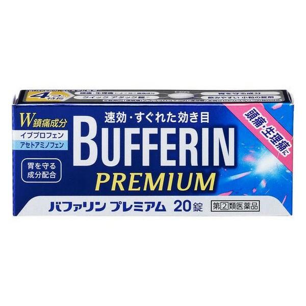 【楽天市場】【お買得クーポン対象】【送料無料】【指定第2類医薬品】ライオン バファリンプレミアム 20錠 ( 頭痛 痛み 歯痛 早く効く ...