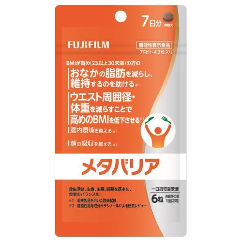楽天市場】富士フイルム メタバリアプレミアムEX 5日分 40粒 : くらし