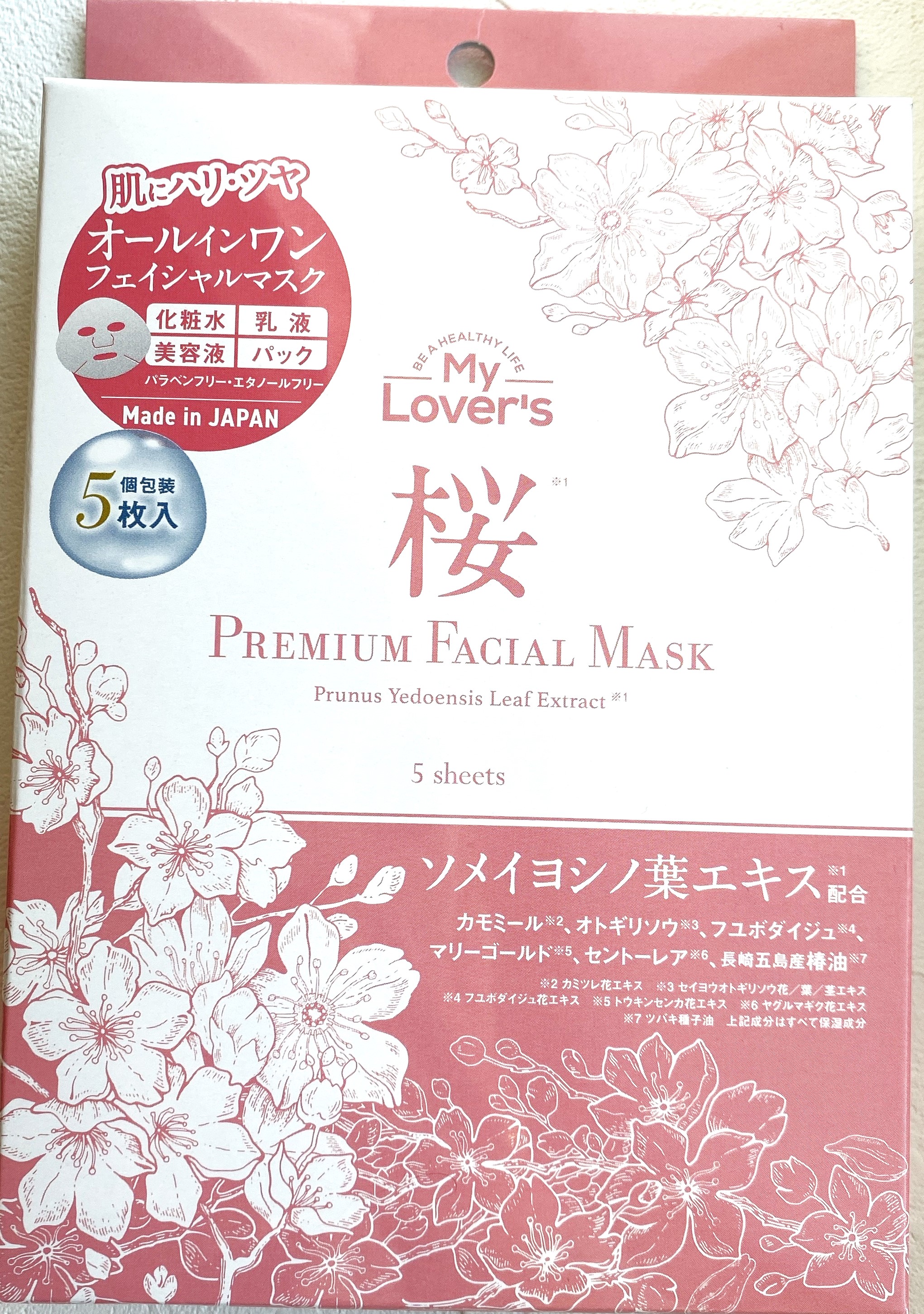 楽天市場】エステプロラボ セブンズ フェイスマスク 28ml×7枚入 保湿