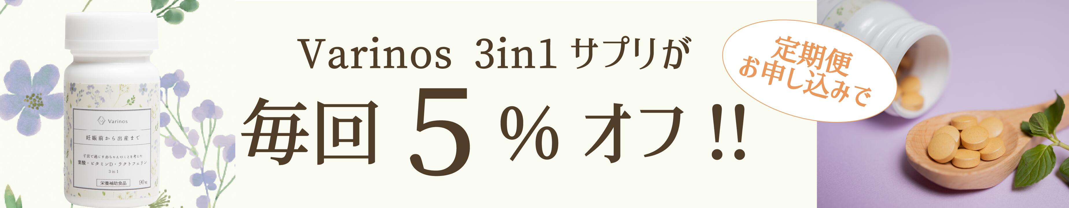 楽天市場】【公式】 Varinos ラクトフェリン 妊活 サプリ 妊娠 出産