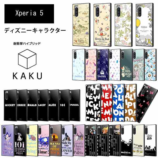 楽天市場 ディズニー Xperia 5 ハイブリッド ケース カバー Kaku 耐衝撃 衝撃吸収 ストラップ ホール 付き 通し穴 軽量 かわいい オシャレ アナと雪の女王2 Iq Dxp5k3tb Various Label 楽天市場店