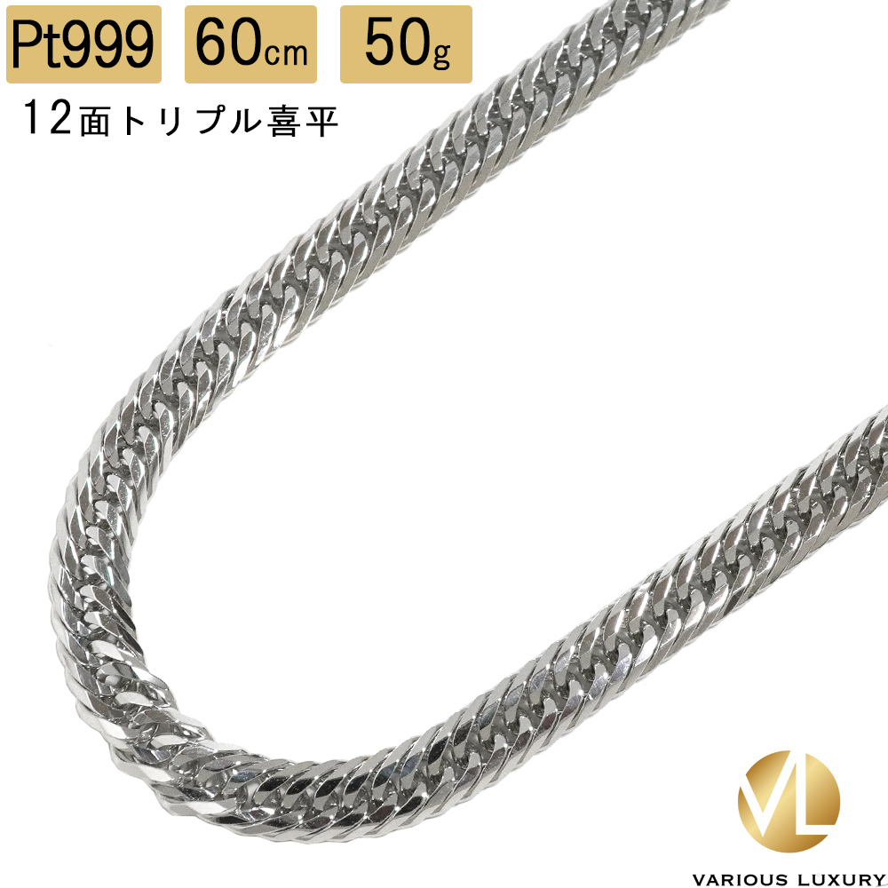 宇都宮市◆◇美品　純プラチナ　Pt1000（Pt999）　チェーン　ロングネックレス　70㎝　9.24g◇◆ プラチナ