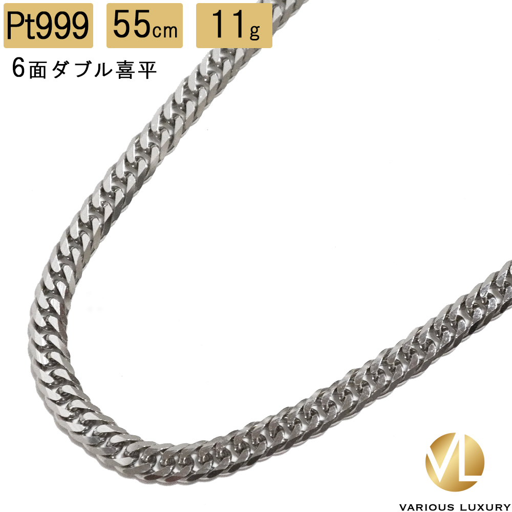 【楽天市場】喜平 ネックレス プラチナ Pt1000 ダブル 6面 55cm 20g 造幣局検定マーク Pt999 純プラチナ チェーン 新品 :  VARIOUSLUXURY