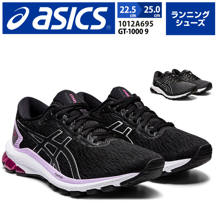 春夏新色 楽天市場 アシックス Asics レディース Gt 1000 9 ランニング スポーツシューズ 運動靴 レディースシューズ マラソン トレーニング 軽量 幅広 メッシュ 1012a695 取り寄せ 靴のアプリコットタウン 安いそれに目立つ Lexusoman Com