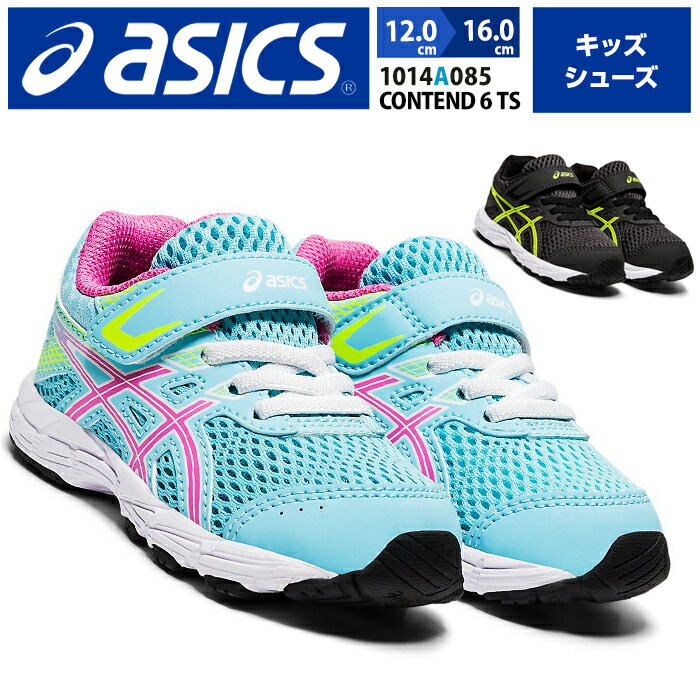 楽天市場 アシックス Asics キッズ 男の子 女の子 Contend 6 Ts キッズシューズ キッズスニーカー スポーツシューズ 運動靴 ベルトタイプ 運動会 スニーカー 1014a085 取り寄せ 21 夏新作 靴のアプリコットタウン