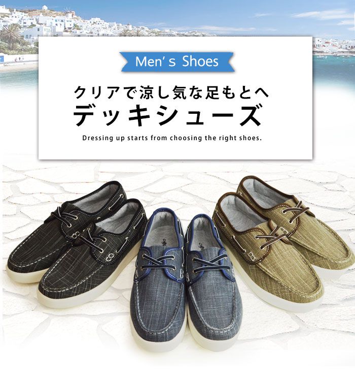 楽天市場 デッキシューズ メンズ スニーカー ドライビングシューズ カジュアルシューズ ローカット サマーシューズ 軽量 快適 カップインソール フラット底 メンズシューズ 靴 あす楽対応 21 夏新作 靴のアプリコットタウン