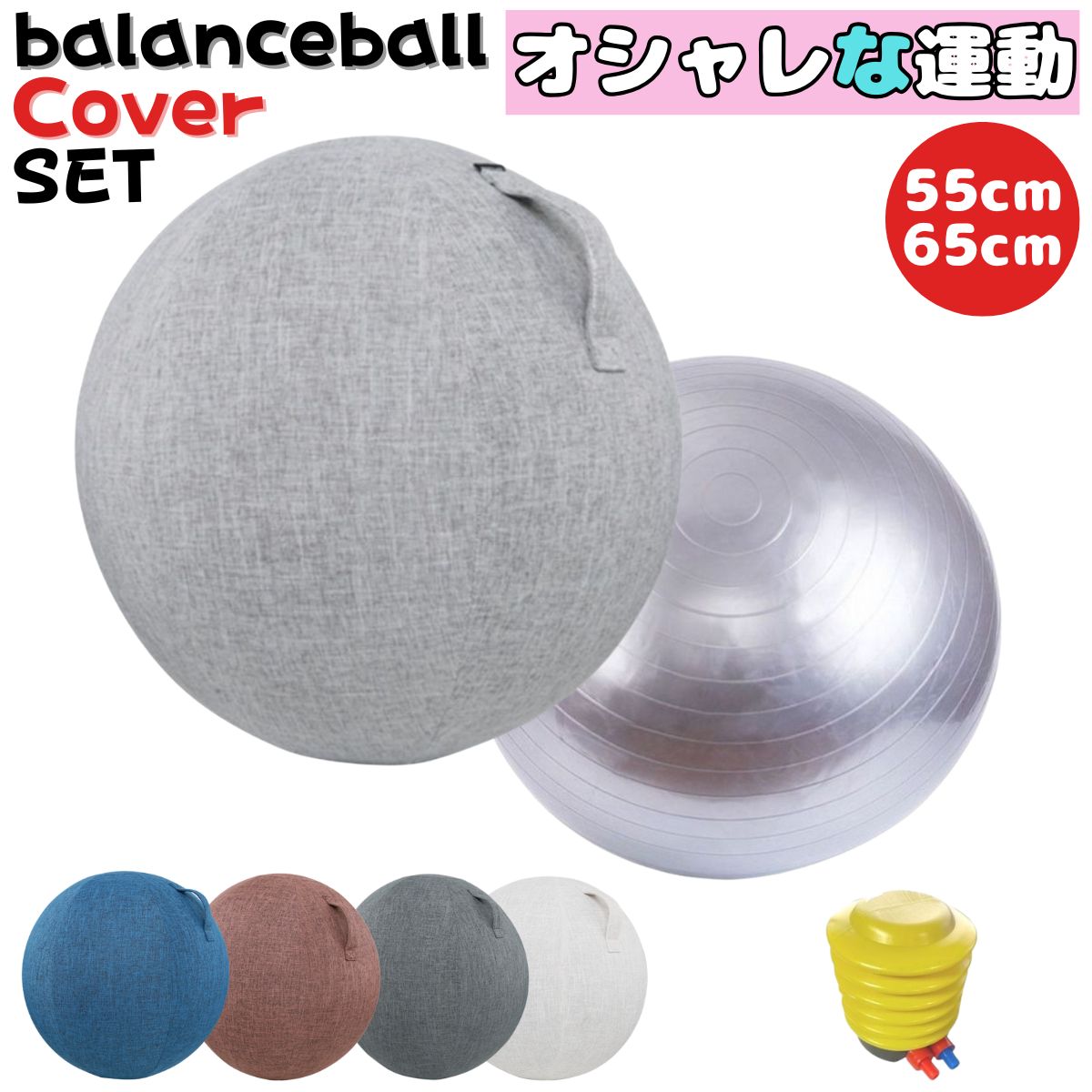 楽天市場】テクノジム アクティブシッティング バランスボールチェア