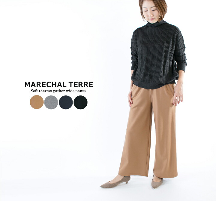 楽天市場】MARECHAL TERRE マルシャルテル ソフトサーモギャザー