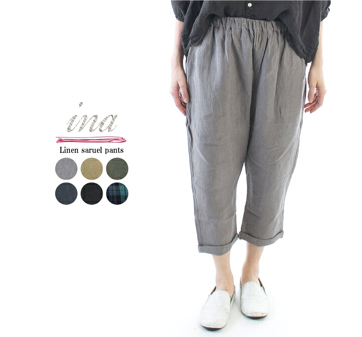 【5%OFF & P10倍 & 2点購入1,000円OFFクーポン 4/4 20:00-4/10 1:59まで】ina イナ リネンサルエルパンツ 104137【ina】【2026春夏】