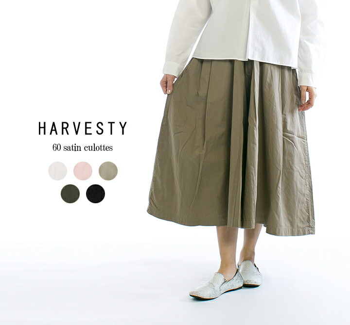 楽天市場】HARVESTY ハーベスティ サーカスキュロット A21609