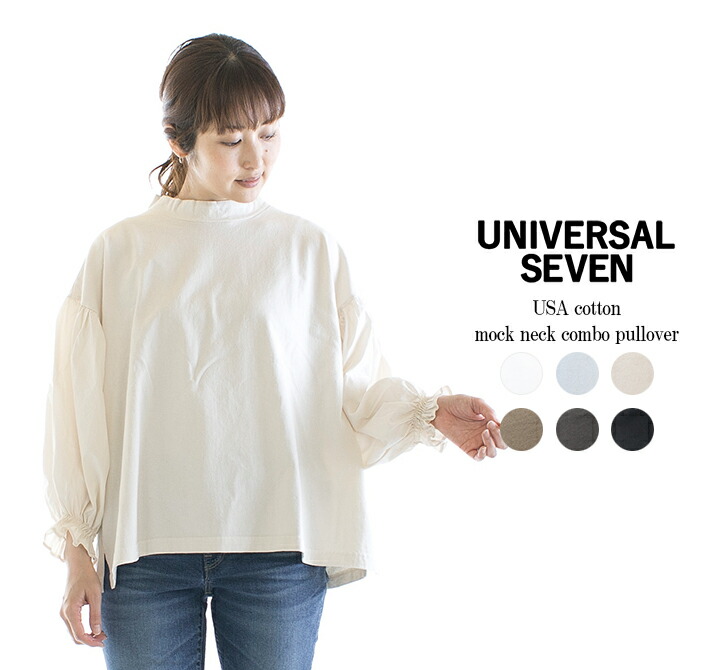 即納 最大半額 15 0ff 2点購入1000円offクーポン 4 16 6 00 4 18 1 59まで Universal Seven ユニバーサルセブン Usaコットンモックネックコンボプルオーバー Us4ct036 Varzy バルジー 受賞店舗 Www Levisianos Gr