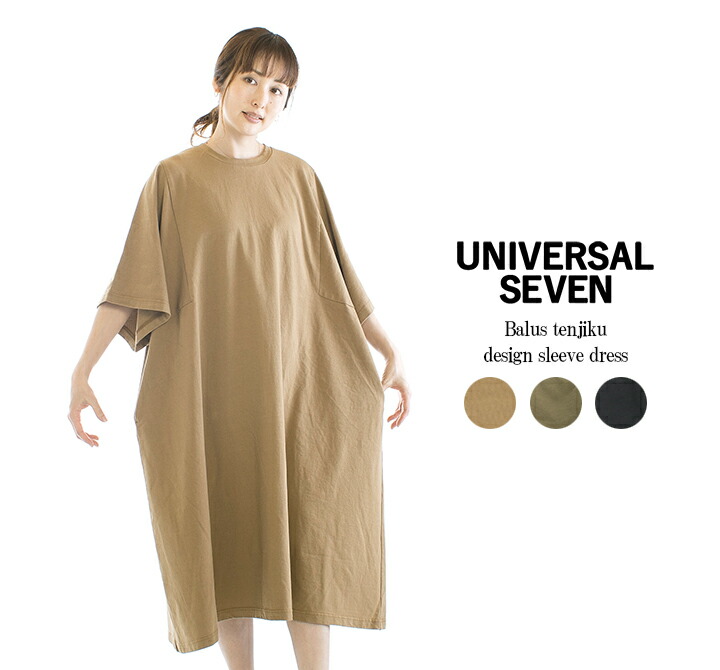 レディースファッション ワンピース 激安人気新品 00 5 16 5 9 5 0ff 2点購入1000円offクーポン 10倍ポイント 1 59まで Universal Us211ct033 21春夏 Balus天竺デザインスリーブワンピース ユニバーサルセブン Seven