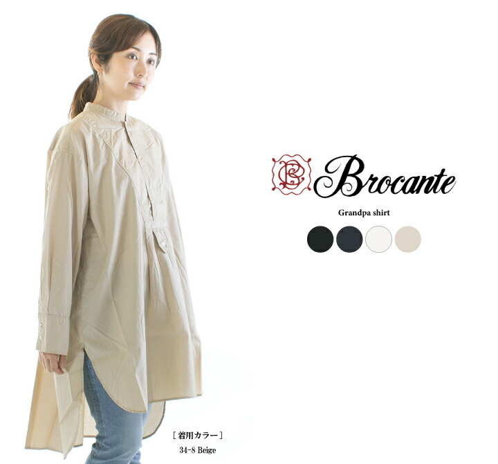 楽天市場】【30%OFF】【ラスト1点】Brocante ブロカント プチ