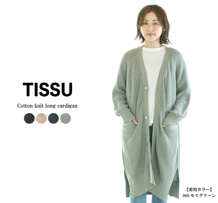 楽天市場】UNIVERSAL TISSU ユニバーサルティシュ ウール圧縮