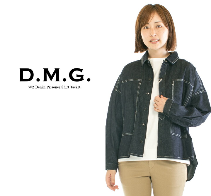 【2,500円OFF&2点購入1,000円OFFクーポン 7/19 20:00-7/26 1:59まで】D.M.G ドミンゴ 70Zデニムプリズナーシャツジャケット 18-631E(18-632E同型)【DMG】|Varzy(バルジー)