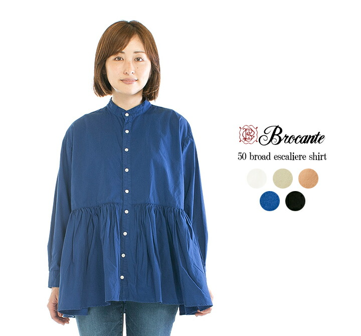 【30%OFF＋10倍ポイント!｜4/17 9:59まで】【在庫限り】【ラスト1点】Brocante ブロカント 50ブロードエスカリエールシャツ 36-261X　36-234X(旧品番)【DMG】