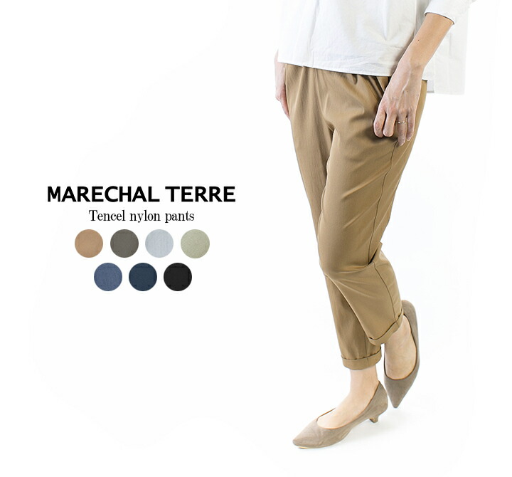 MARECHALTERRE マルシャルテル テンセルナイロンパンツ ZMT152PT812